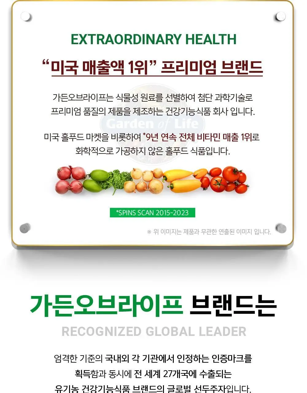 가든오브라이프 유기농 타블렛 비오틴 30정 (1개월분) 상세페이지 3