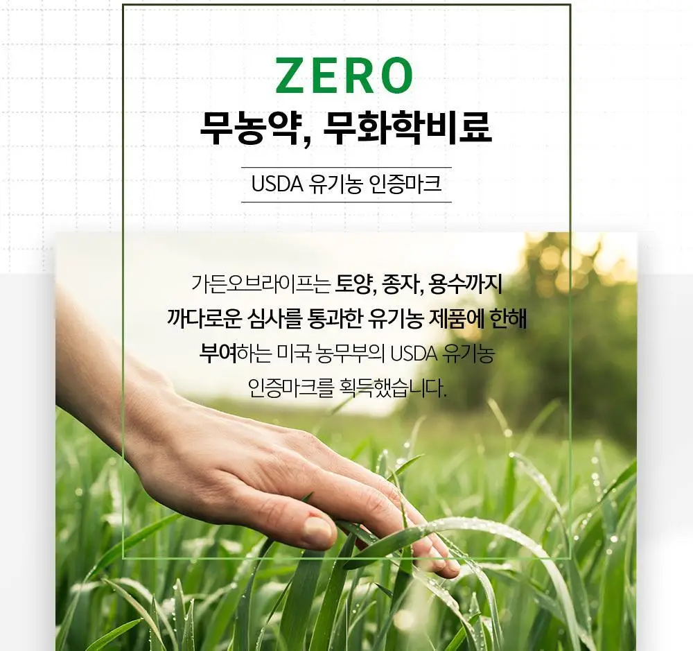 가든오브라이프 유기농 타블렛 비오틴 30정 (1개월분) 상세페이지 12