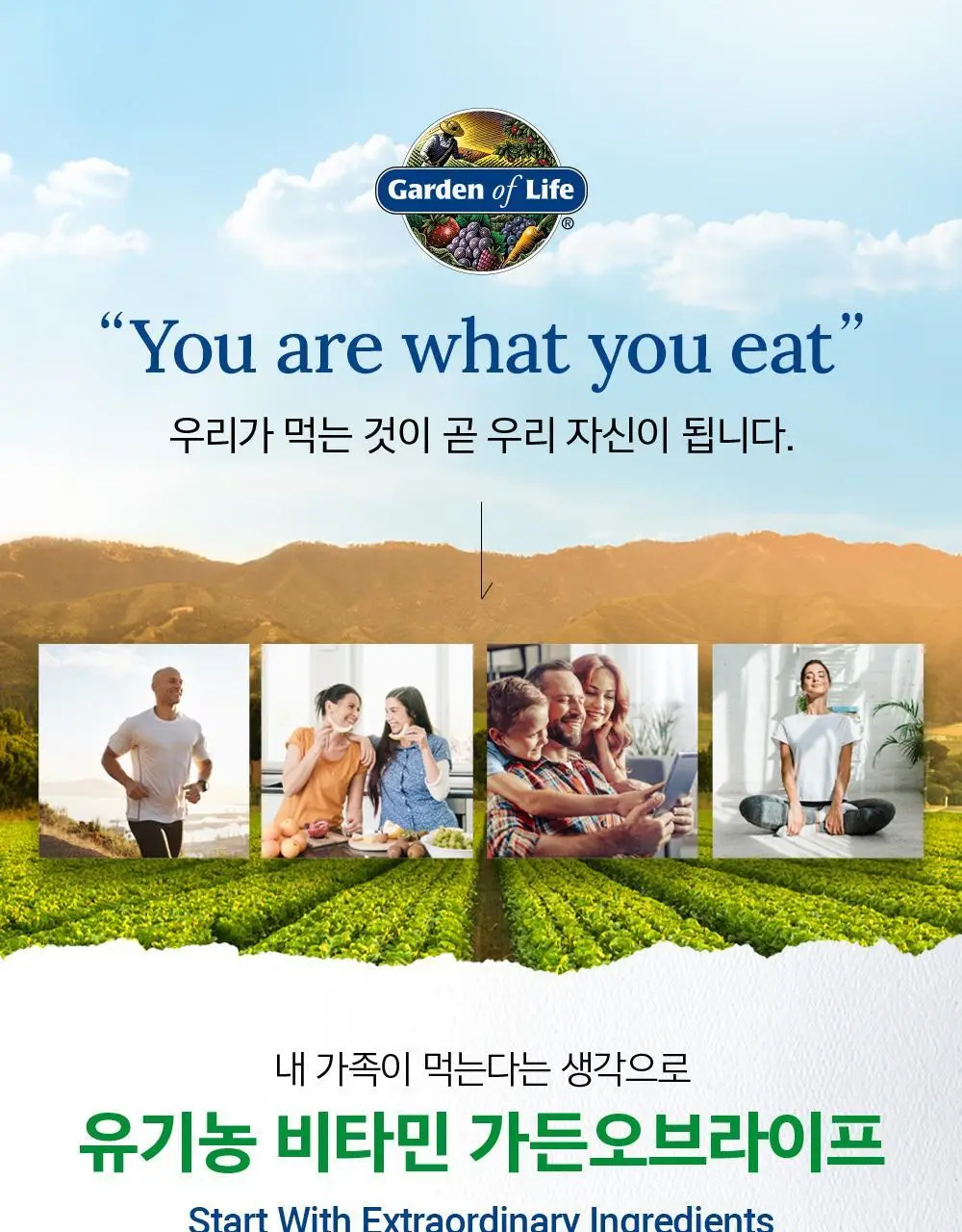 가든오브라이프 유기농 타블렛 비오틴 30정 (1개월분) 상세페이지 21