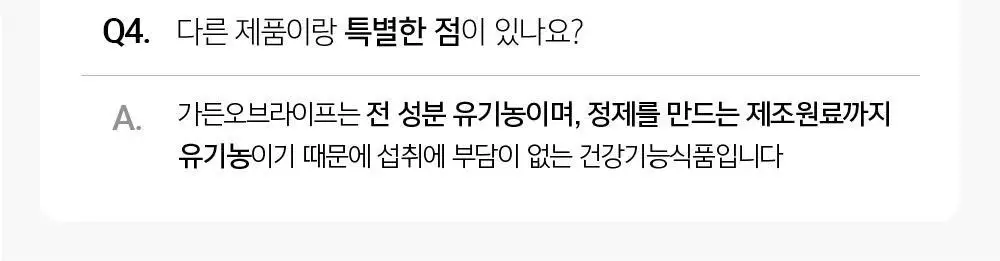 가든오브라이프 유기농 타블렛 비오틴 30정 (1개월분) 상세페이지 25