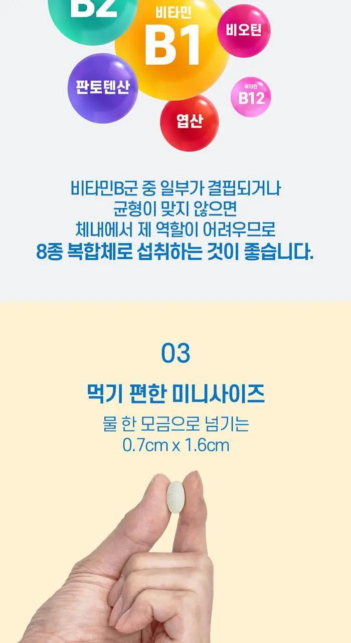 네이처메이드 액티브 데일리 멀티 세트 3종 택1 상세페이지 18