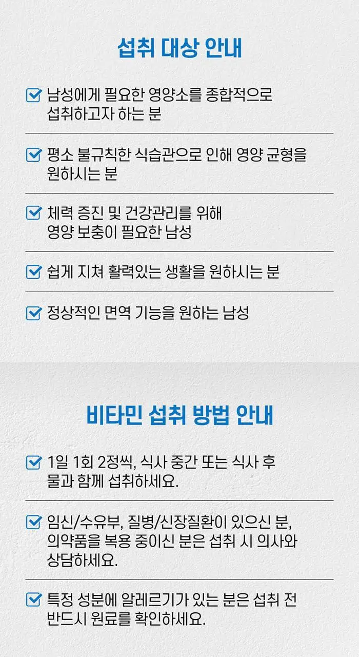 네이처메이드 액티브 데일리 멀티 세트 3종 택1 상세페이지 20