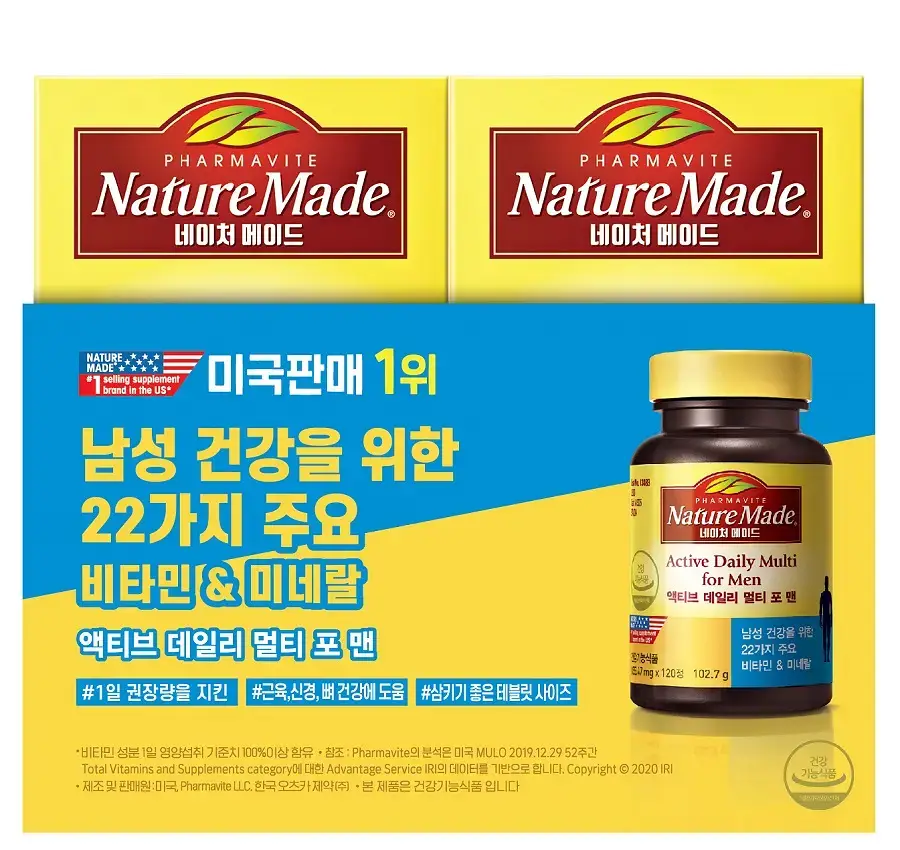 네이처메이드 액티브 데일리 멀티 포 맨 더블 기획 (120정+120정)