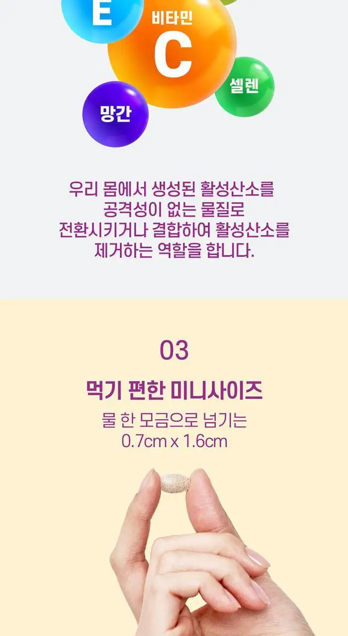 네이처메이드 액티브 데일리 멀티 포 우먼 더블 기획 (120정+120정) 상세페이지 7