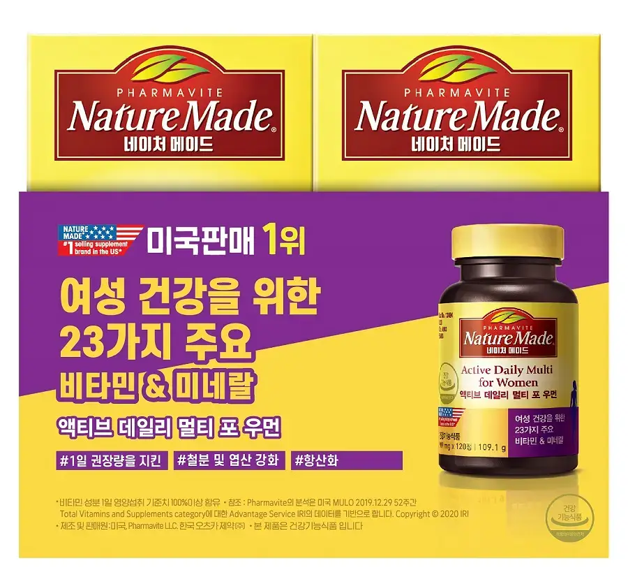 네이처메이드 액티브 데일리 멀티 포 우먼 더블 기획 (120정+120정)