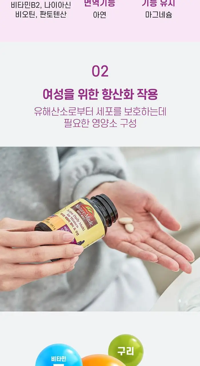 네이처메이드 여성 건강 기획 (멀티 포 우먼 120정+칼슘 180정) 상세페이지 6