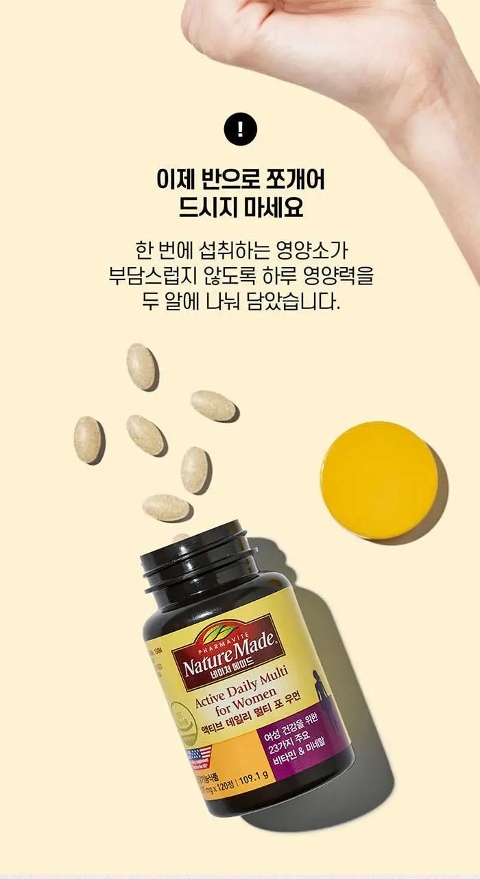 네이처메이드 여성 건강 기획 (멀티 포 우먼 120정+칼슘 180정) 상세페이지 8