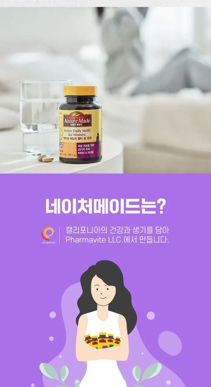 네이처메이드 여성 건강 기획 (멀티 포 우먼 120정+칼슘 180정) 상세페이지 10