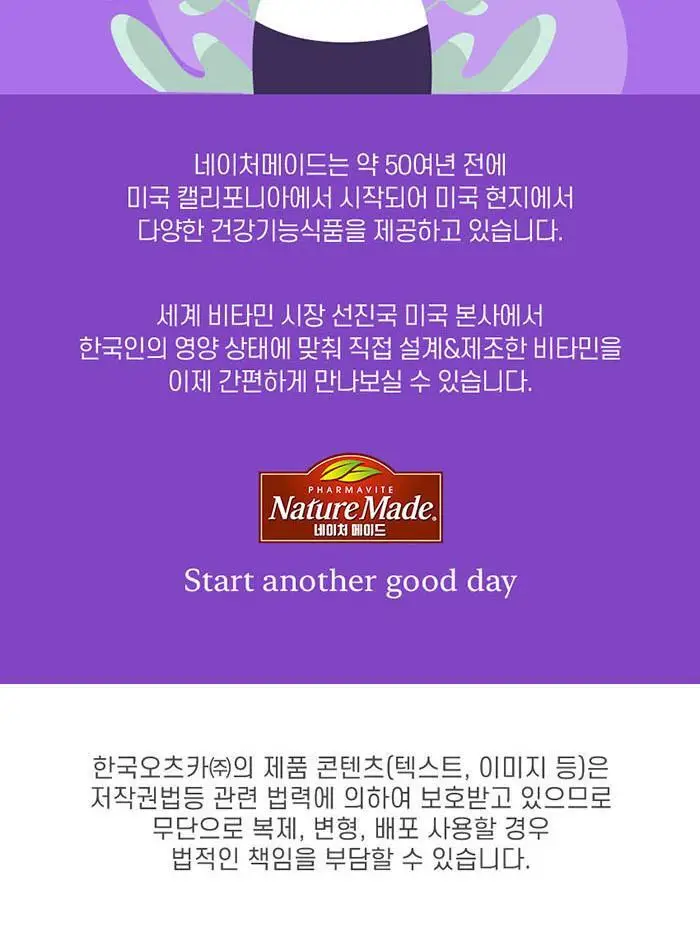 네이처메이드 여성 건강 기획 (멀티 포 우먼 120정+칼슘 180정) 상세페이지 11