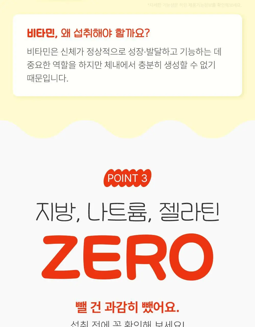 네추럴라이즈 멀티비타민 꾸미 60개 (1개월분) 상세페이지 9