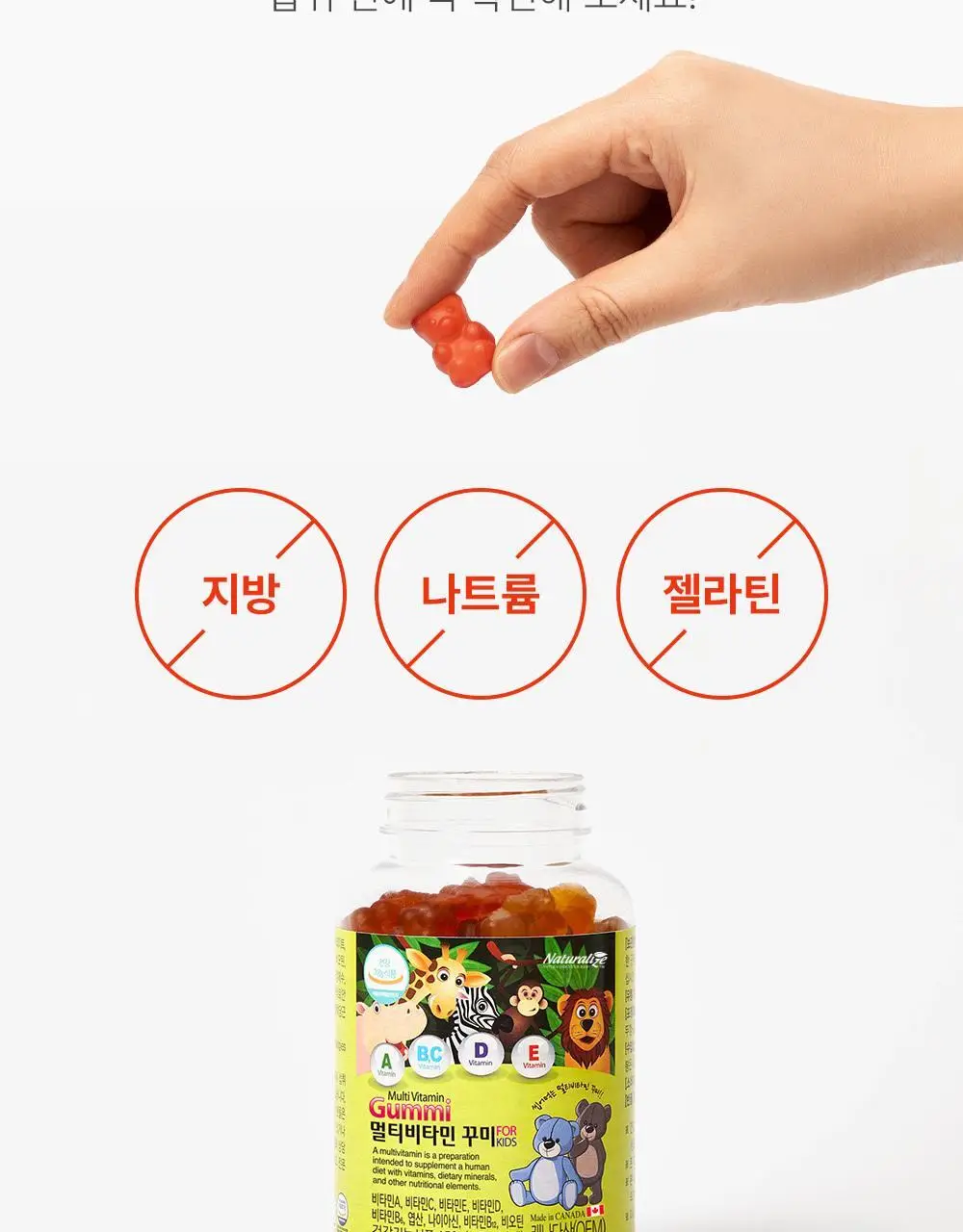네추럴라이즈 멀티비타민 꾸미 60개 (1개월분) 상세페이지 10
