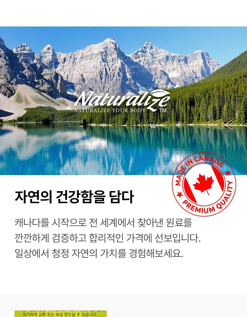 네추럴라이즈 멀티비타민 꾸미 60개 (1개월분) 상세페이지 15