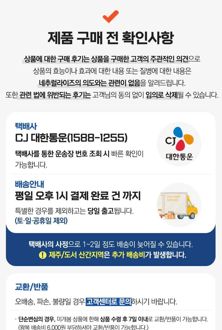 네추럴라이즈 멀티비타민 꾸미 60개 (1개월분) 상세페이지 21