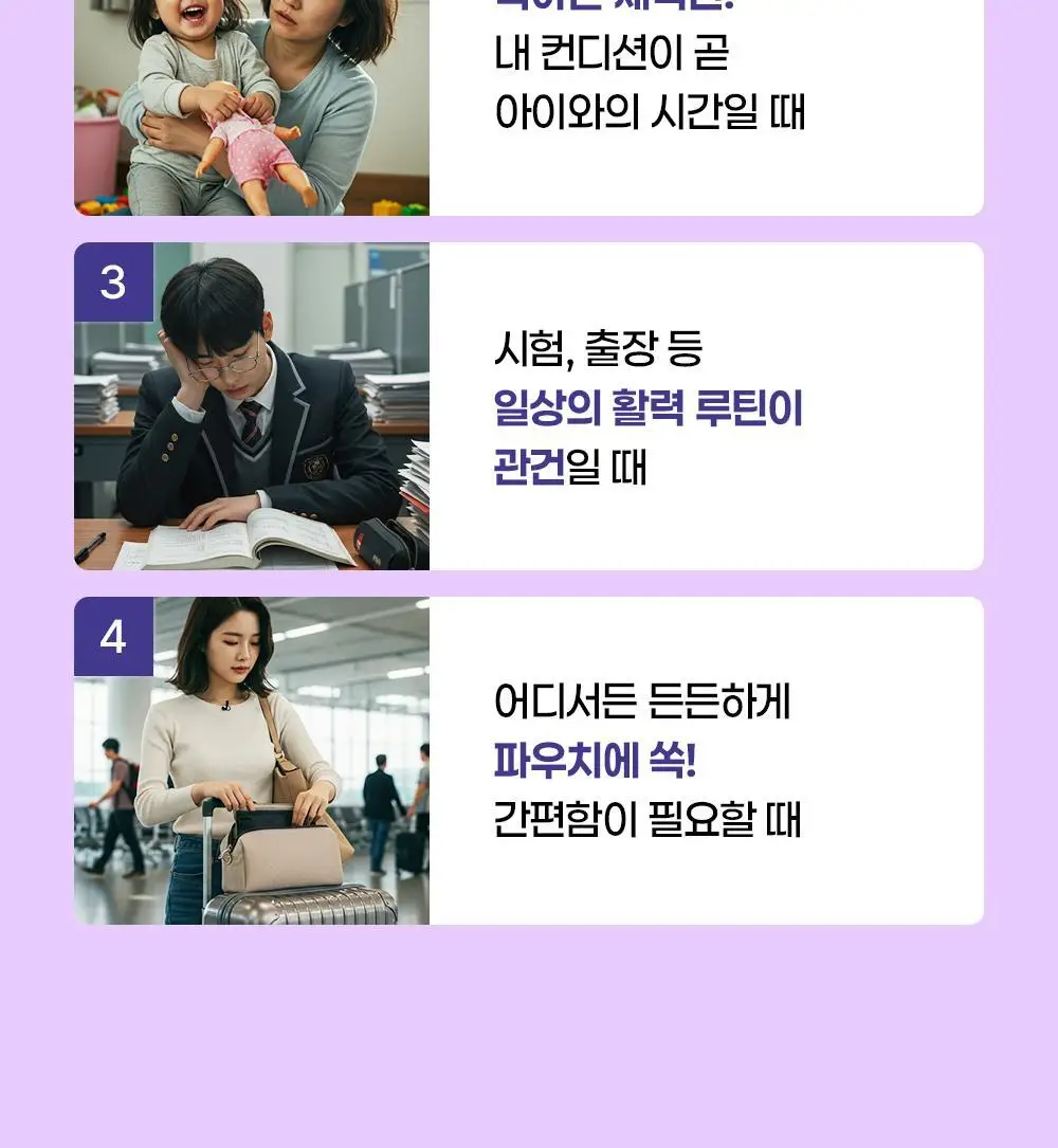 눌러먹는 프레스샷 올인원 토탈 영양앰플 기획세트 (20일분) 상세페이지 6