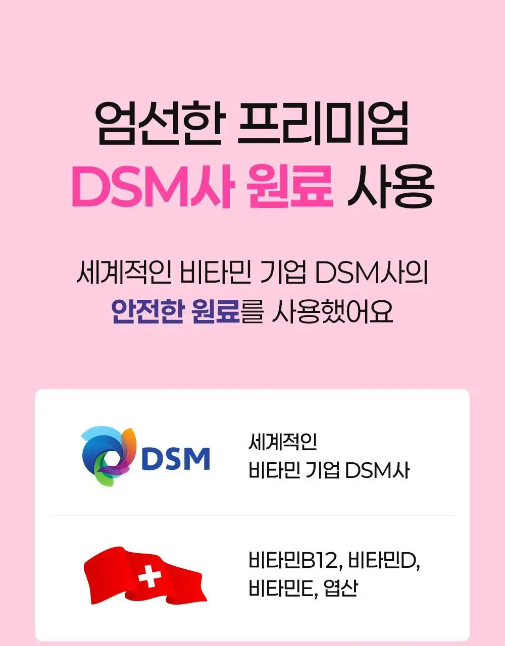 눌러먹는 프레스샷 올인원 토탈 영양앰플 기획세트 (20일분) 상세페이지 22