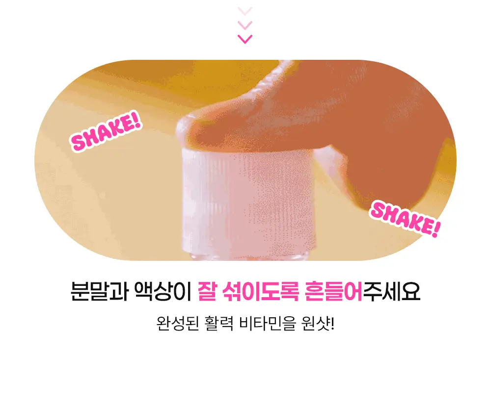 눌러먹는 프레스샷 올인원 토탈 영양앰플 10개입 (10일분) 상세페이지 13