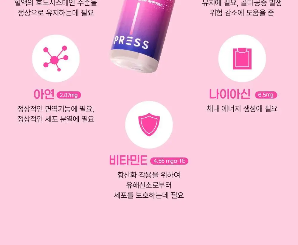 눌러먹는 프레스샷 올인원 토탈 영양앰플 10개입 (10일분) 상세페이지 20