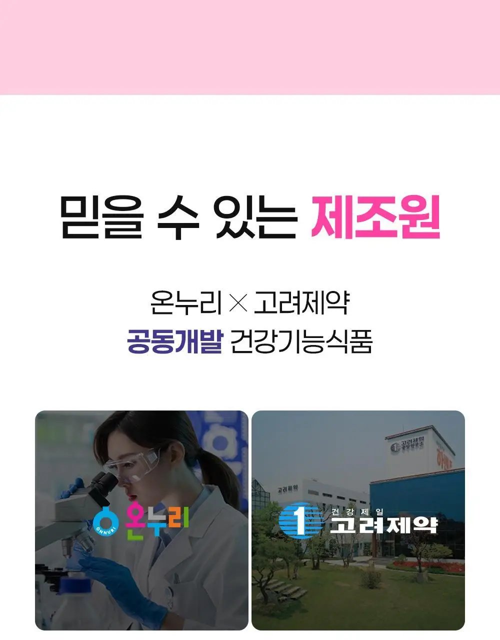 눌러먹는 프레스샷 올인원 토탈 영양앰플 10개입 (10일분) 상세페이지 23