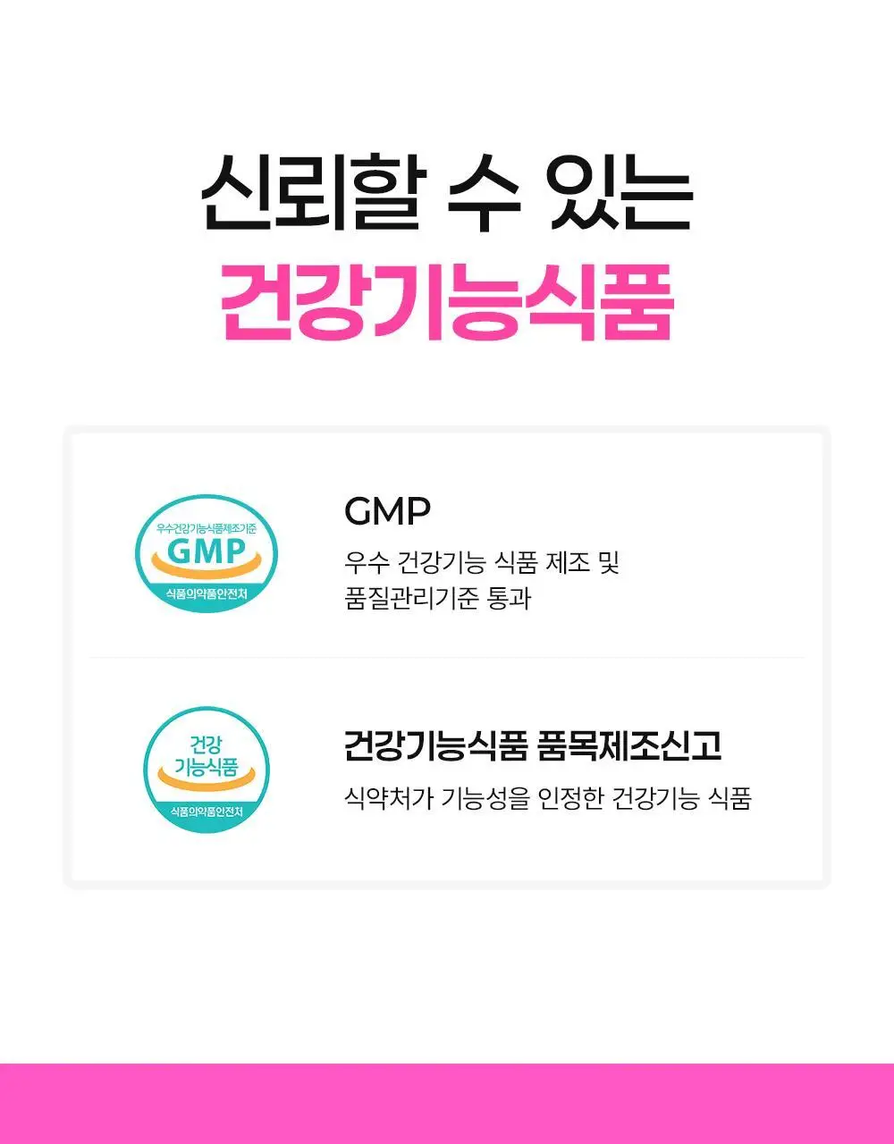 눌러먹는 프레스샷 올인원 토탈 영양앰플 10개입 (10일분) 상세페이지 24