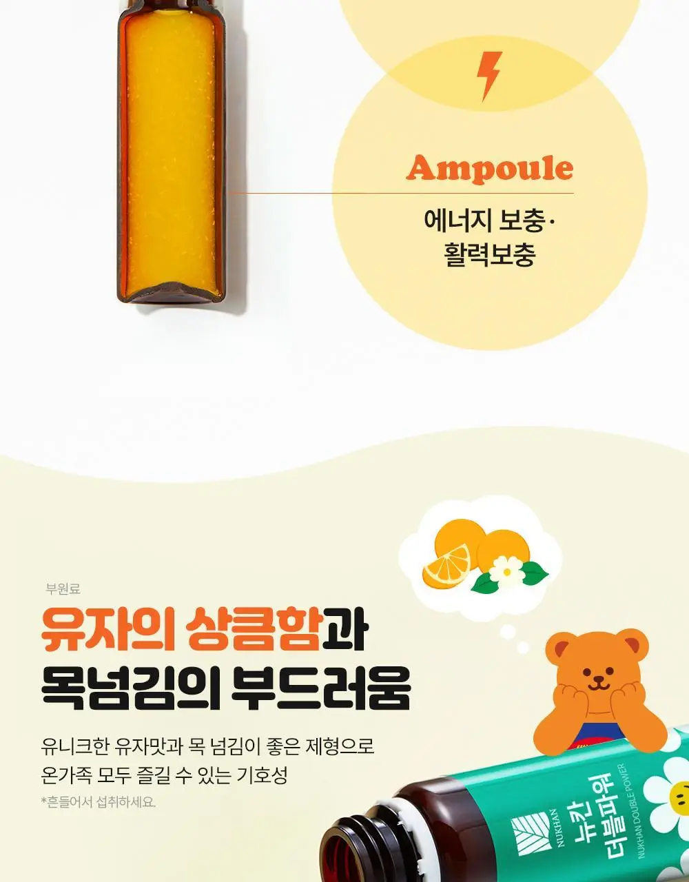 뉴칸X위글위글 더블파워 밀크씨슬+멀티비타민 7개입/30개입 (7일분/30일분) 상세페이지 8