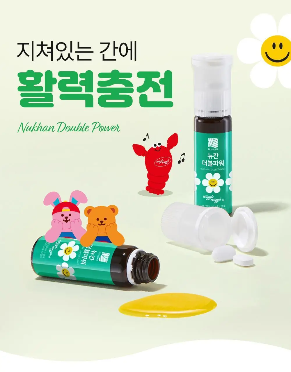 뉴칸X위글위글 더블파워 밀크씨슬+멀티비타민 7개입/30개입 (7일분/30일분) 상세페이지 21