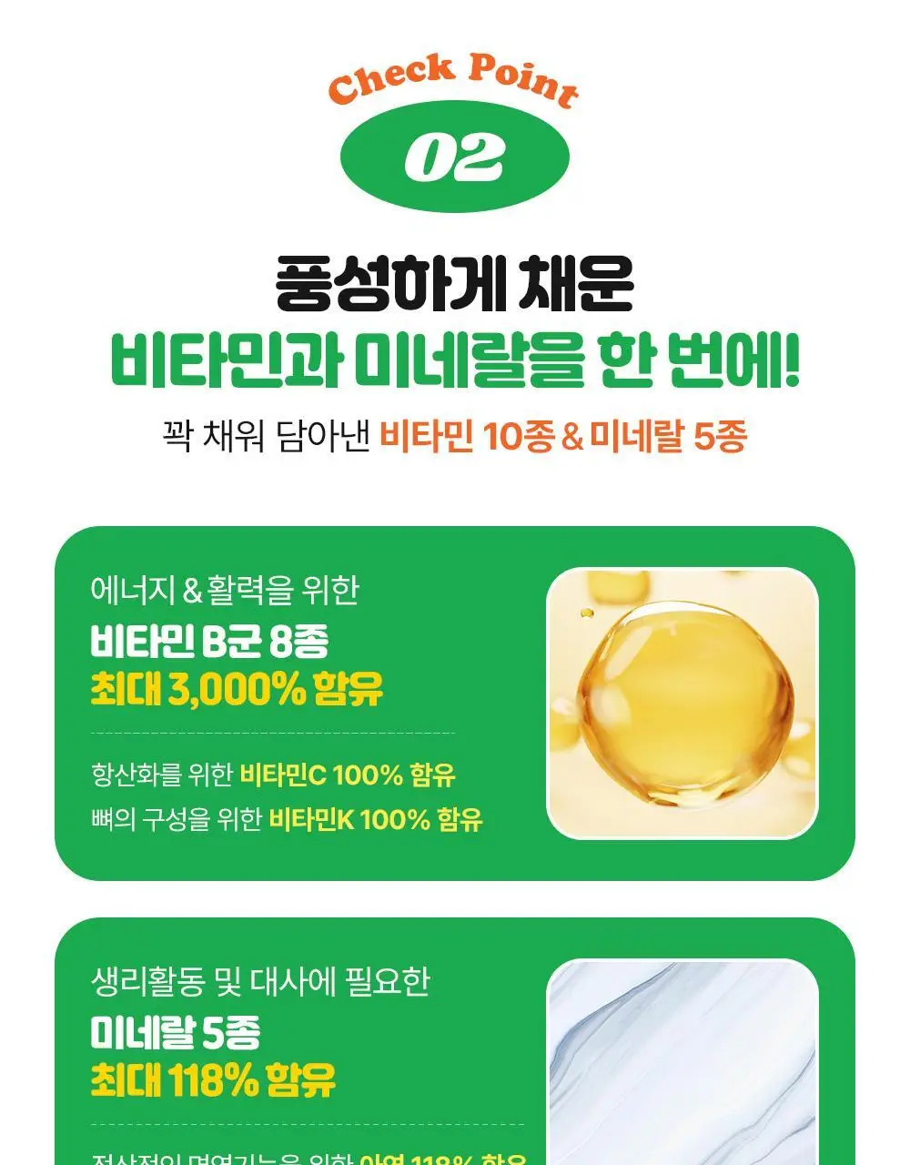 뉴칸X위글위글 더블파워 밀크씨슬+멀티비타민 7개입/30개입 (7일분/30일분) 상세페이지 22