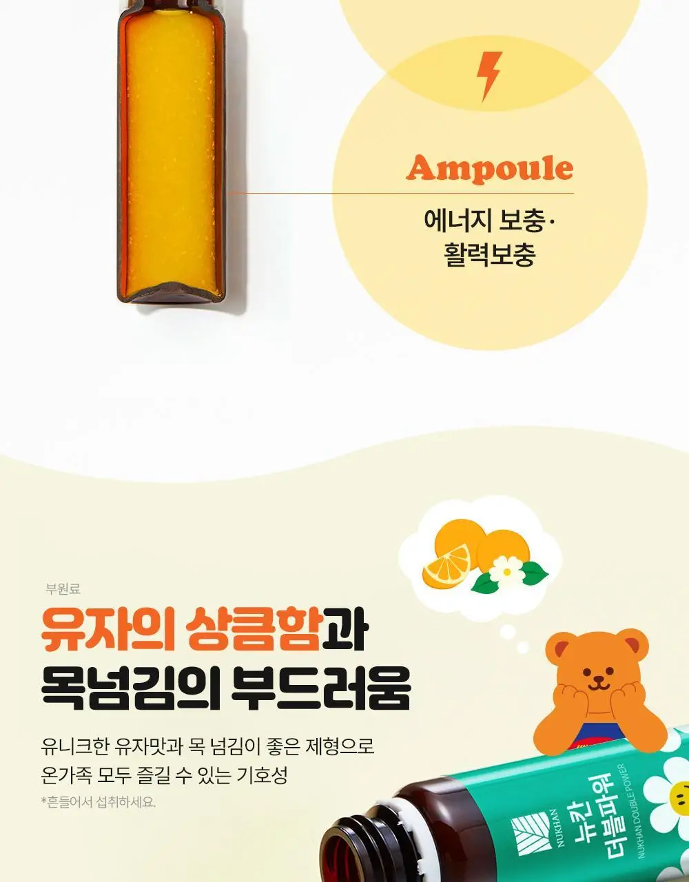 뉴칸X위글위글 더블파워 밀크씨슬+멀티비타민 7개입/30개입 (7일분/30일분) 상세페이지 41