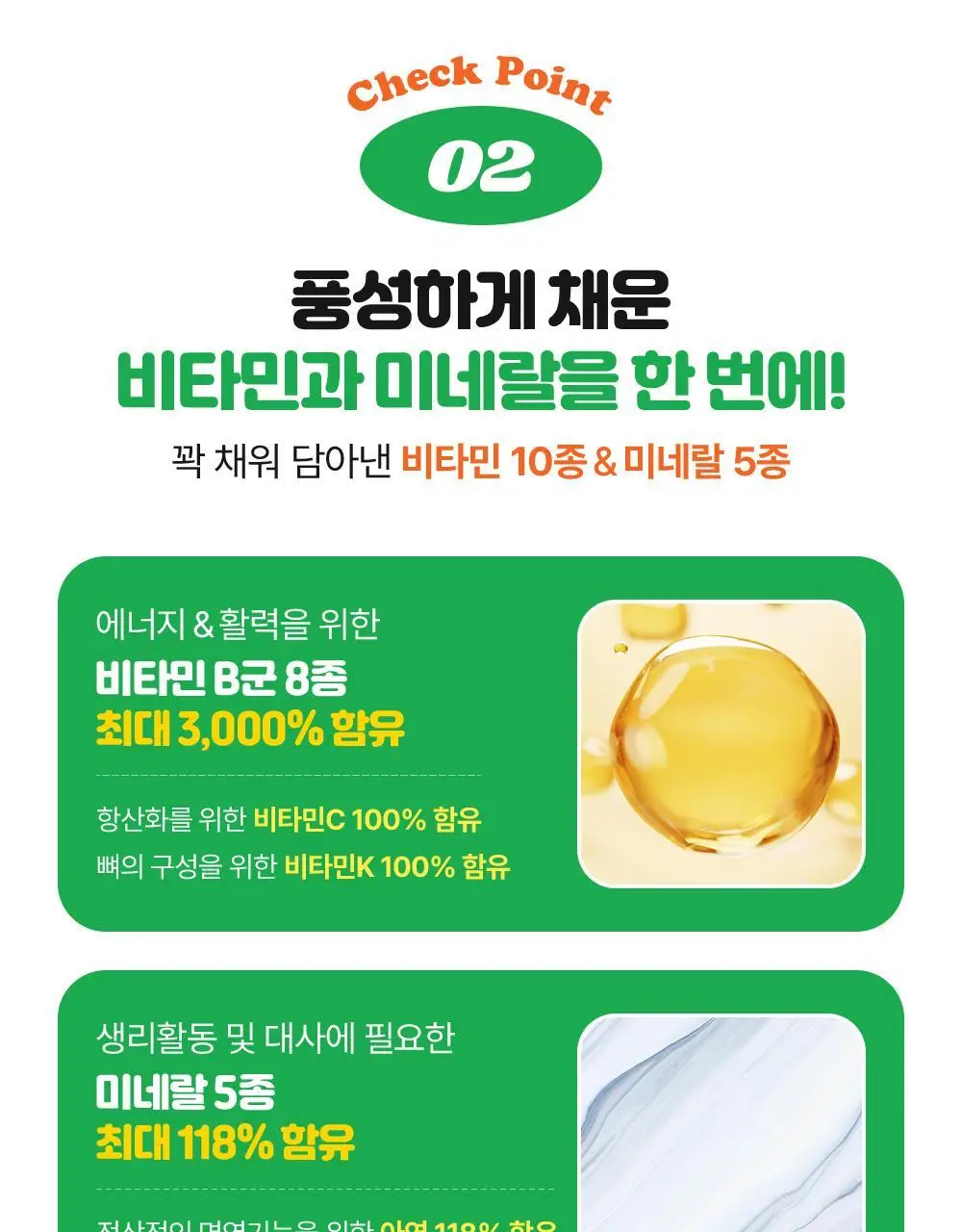 뉴칸X위글위글 더블파워 밀크씨슬+멀티비타민 7개입/30개입 (7일분/30일분) 상세페이지 55