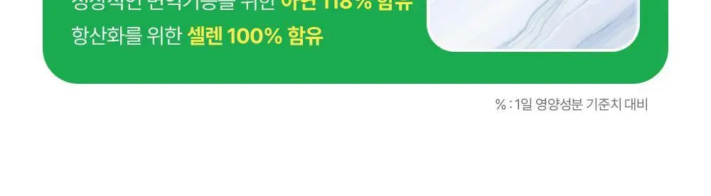 뉴칸X위글위글 더블파워 밀크씨슬+멀티비타민 7개입/30개입 (7일분/30일분) 상세페이지 56