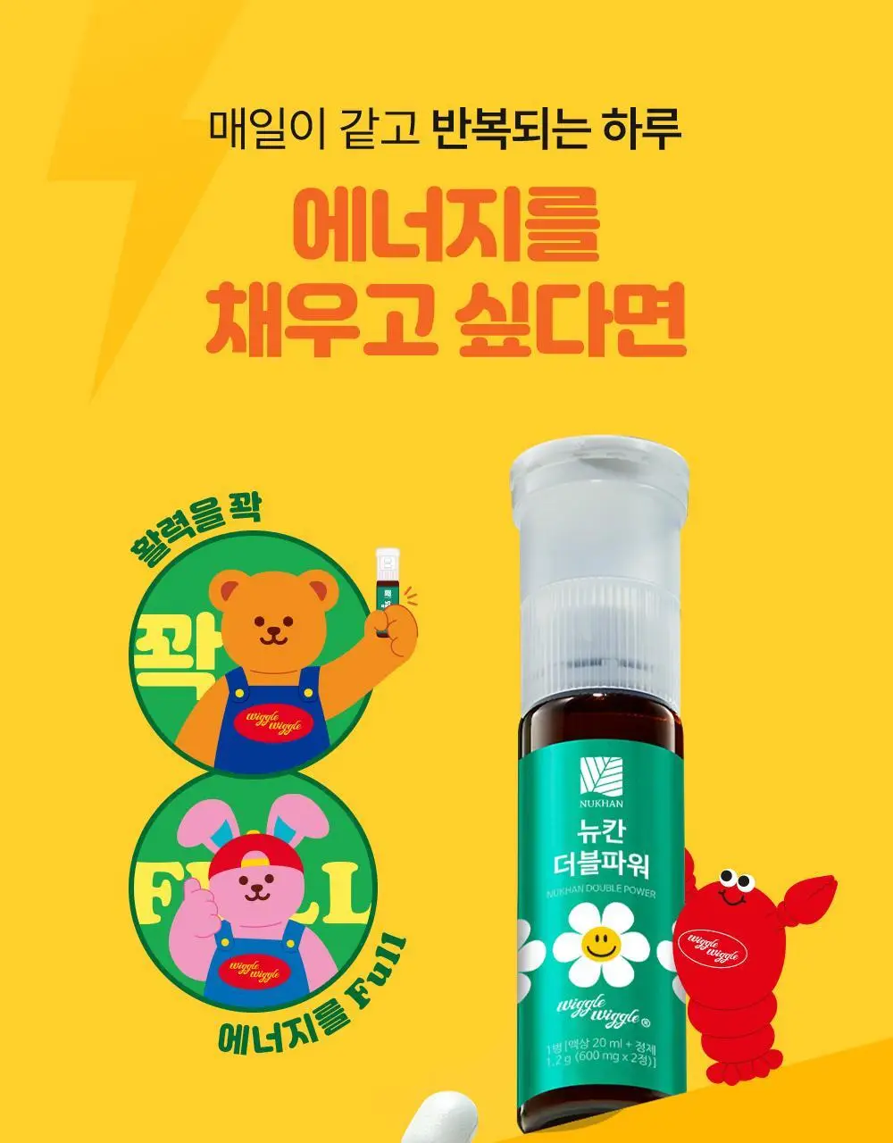 뉴칸X위글위글 더블파워 밀크씨슬+멀티비타민 7개입/30개입 (7일분/30일분) 상세페이지 57