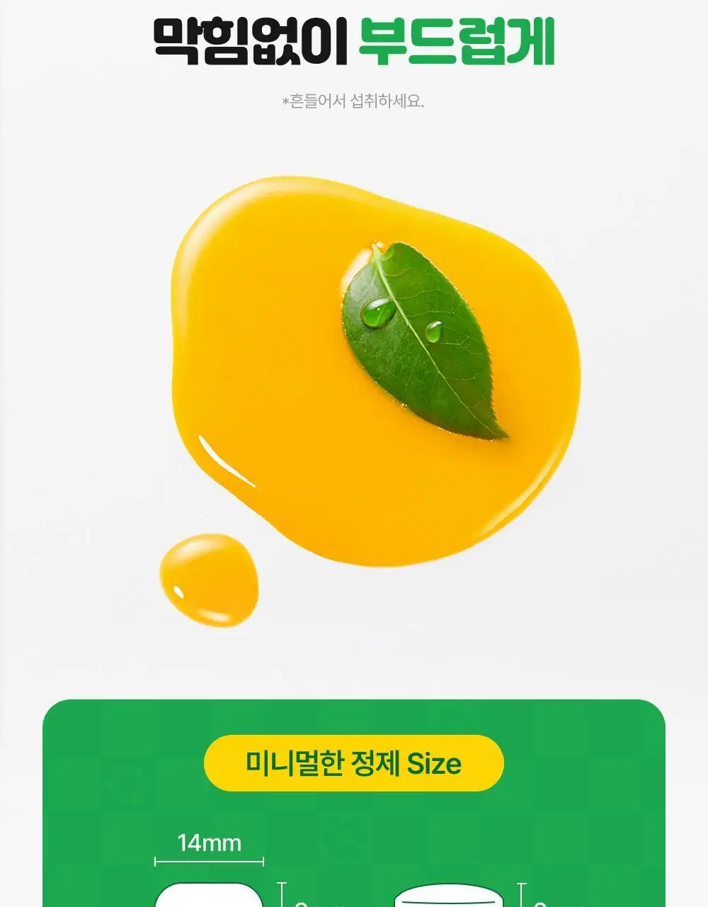 뉴칸X위글위글 더블파워 밀크씨슬+멀티비타민 7개입/30개입 (7일분/30일분) 상세페이지 61