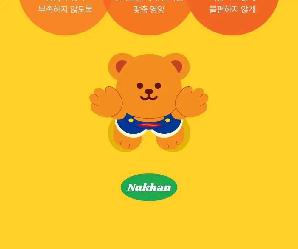 뉴칸X위글위글 더블파워 밀크씨슬+멀티비타민 7개입/30개입 (7일분/30일분) 상세페이지 65