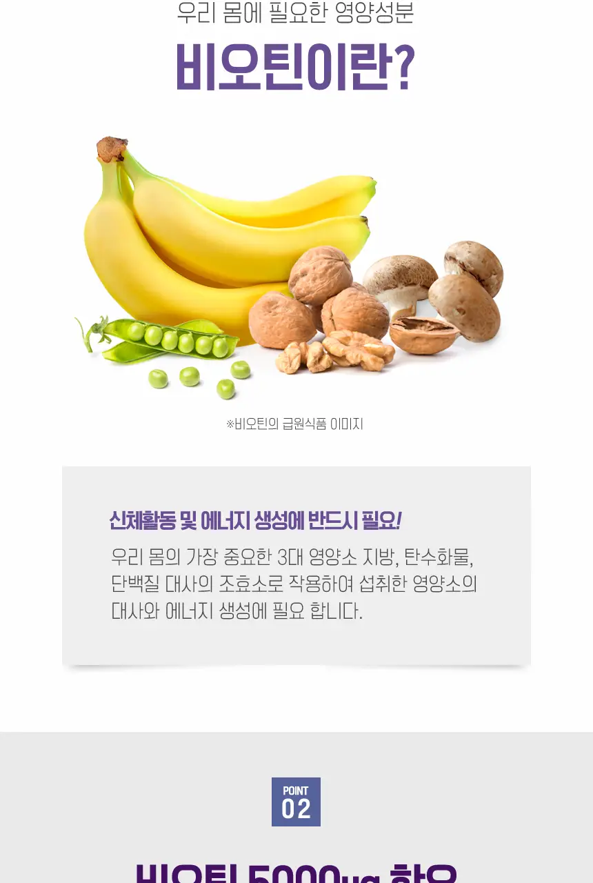 뉴트리원라이프 비오틴 블랙 5000 30정 (1개월분) 상세페이지 5