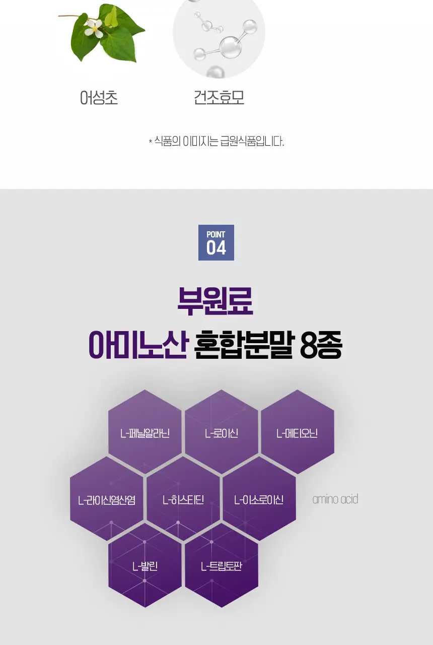 뉴트리원라이프 비오틴 블랙 5000 30정 (1개월분) 상세페이지 8