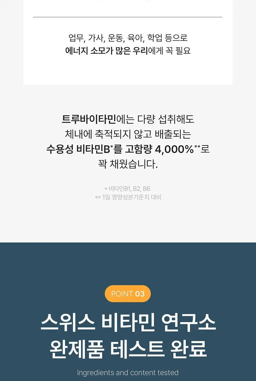 덴프스 트루바이타민 12포 (12일분) 상세페이지 11