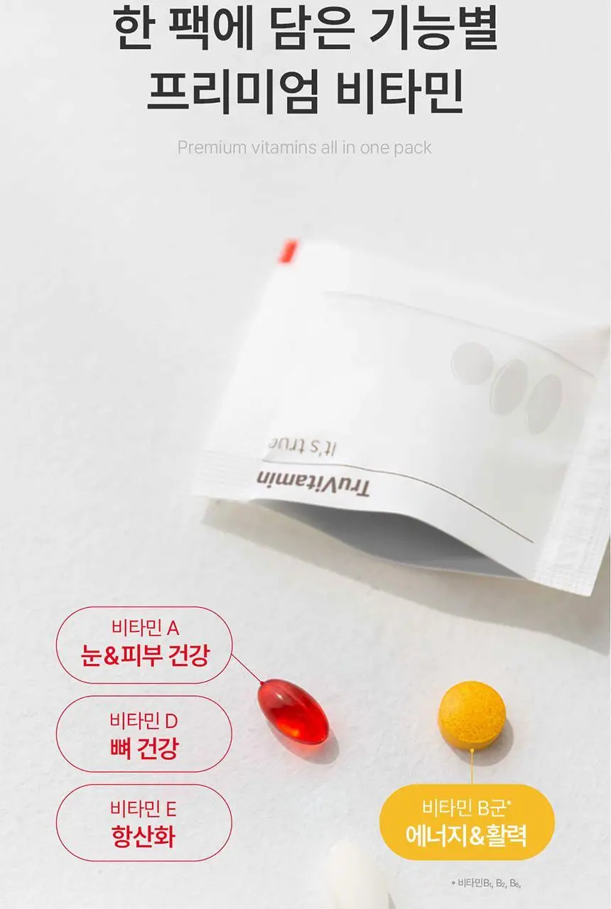 덴프스 트루바이타민 12포 (12일분) 상세페이지 13