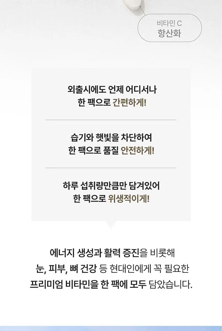 덴프스 트루바이타민 12포 (12일분) 상세페이지 14