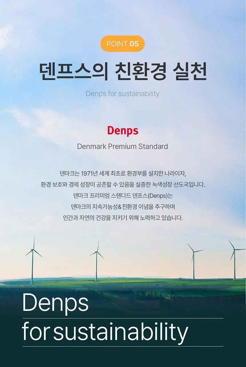 덴프스 트루바이타민 12포 (12일분) 상세페이지 15
