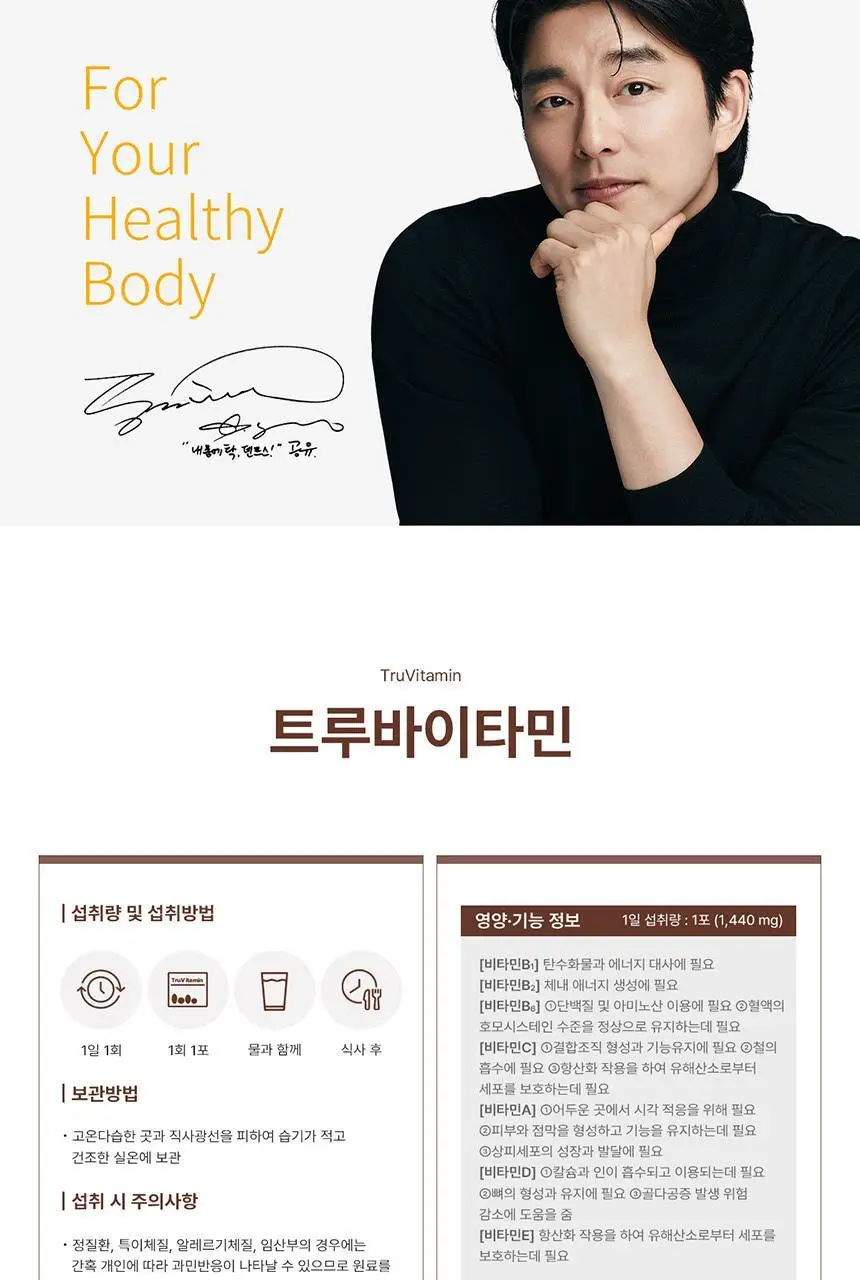 덴프스 트루바이타민 12포 (12일분) 상세페이지 19