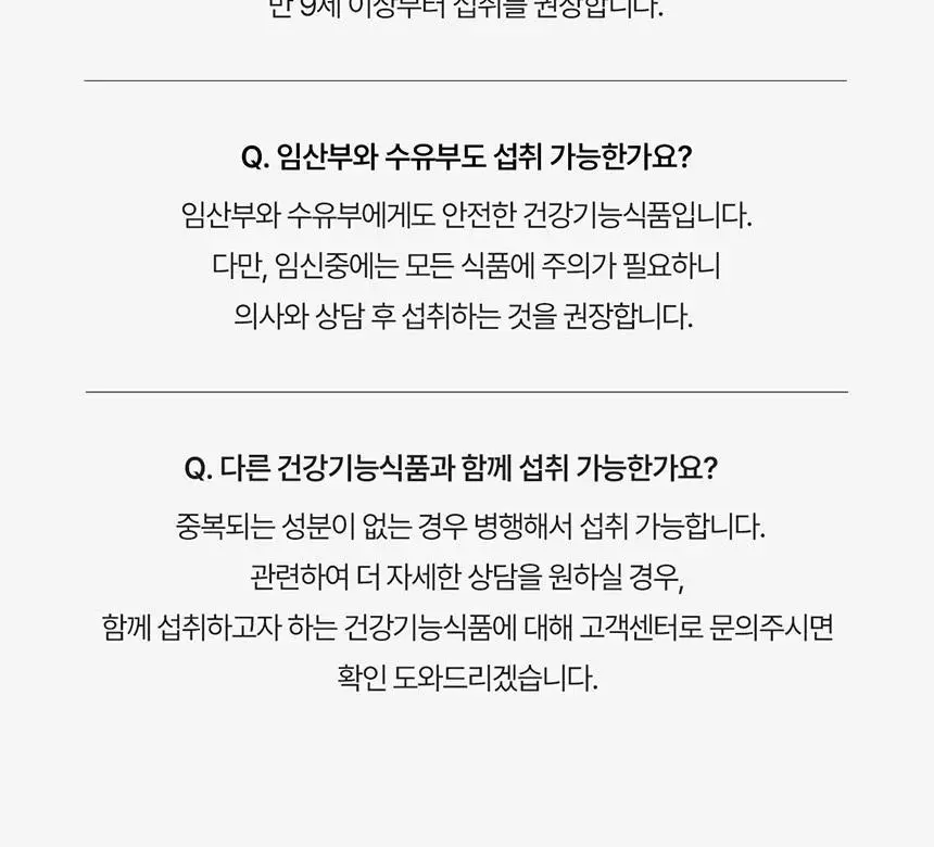덴프스 트루바이타민 12포 (12일분) 상세페이지 21