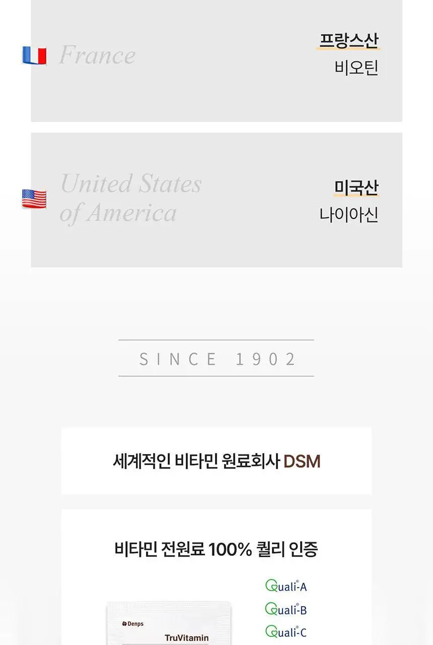 덴프스 트루바이타민 1/2/3/4박스 (1/2/3/4개월분) 상세페이지 8