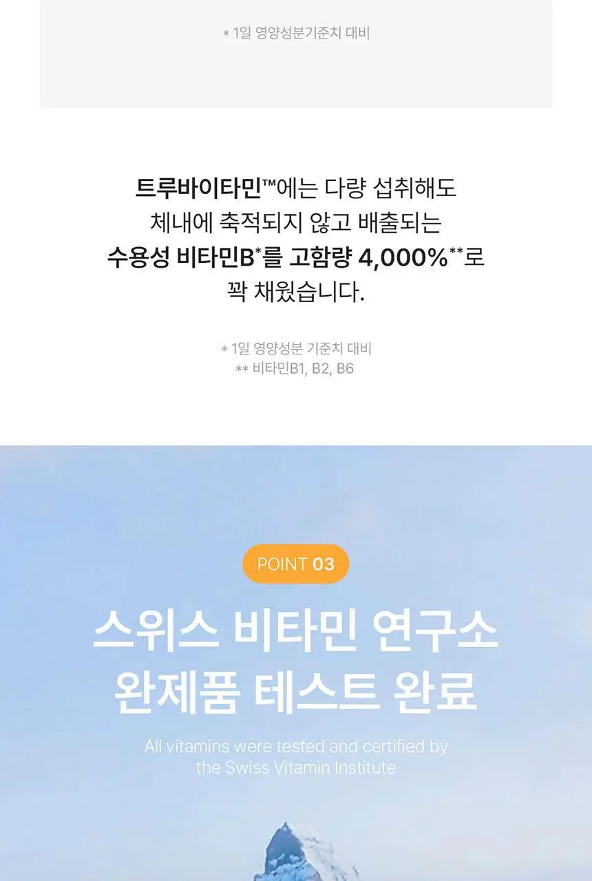 덴프스 트루바이타민 3/4박스 (3개월/4개월분) 상세페이지 14