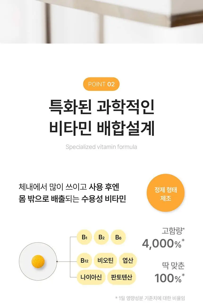 덴프스 트루바이타민 I 1/2/3/4박스 (1/2/3/4개월분) 상세페이지 11