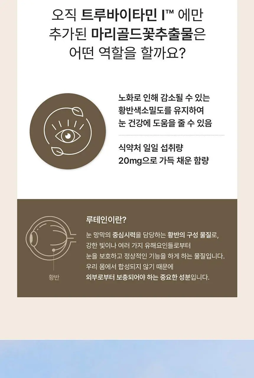 덴프스 트루바이타민 I 1/2/3/4박스 (1/2/3/4개월분) 상세페이지 18