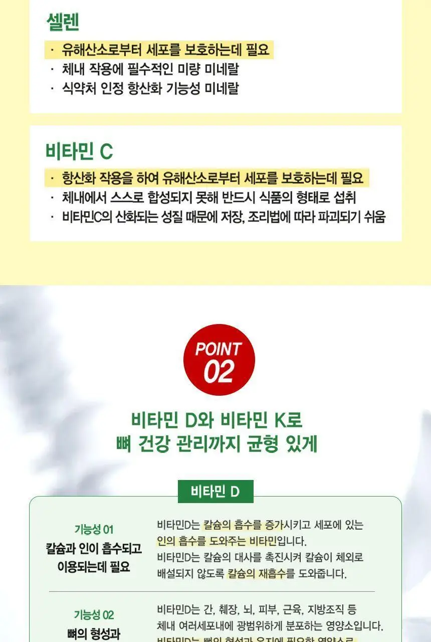 도펠헤르츠 이뮨플러스 아연+셀렌+비타민C+D+K 20포 (20일분) 상세페이지 5
