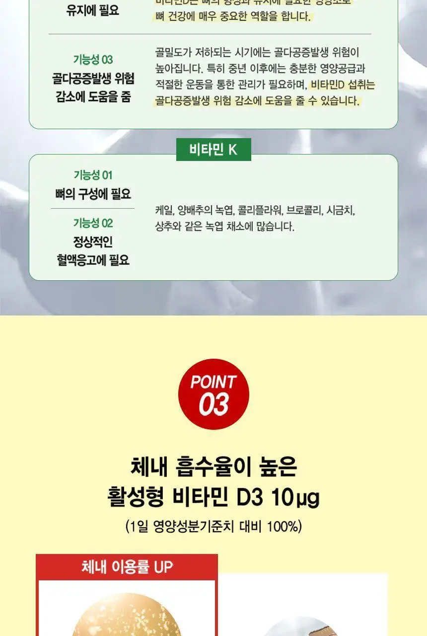 도펠헤르츠 이뮨플러스 아연+셀렌+비타민C+D+K 20포 (20일분) 상세페이지 6