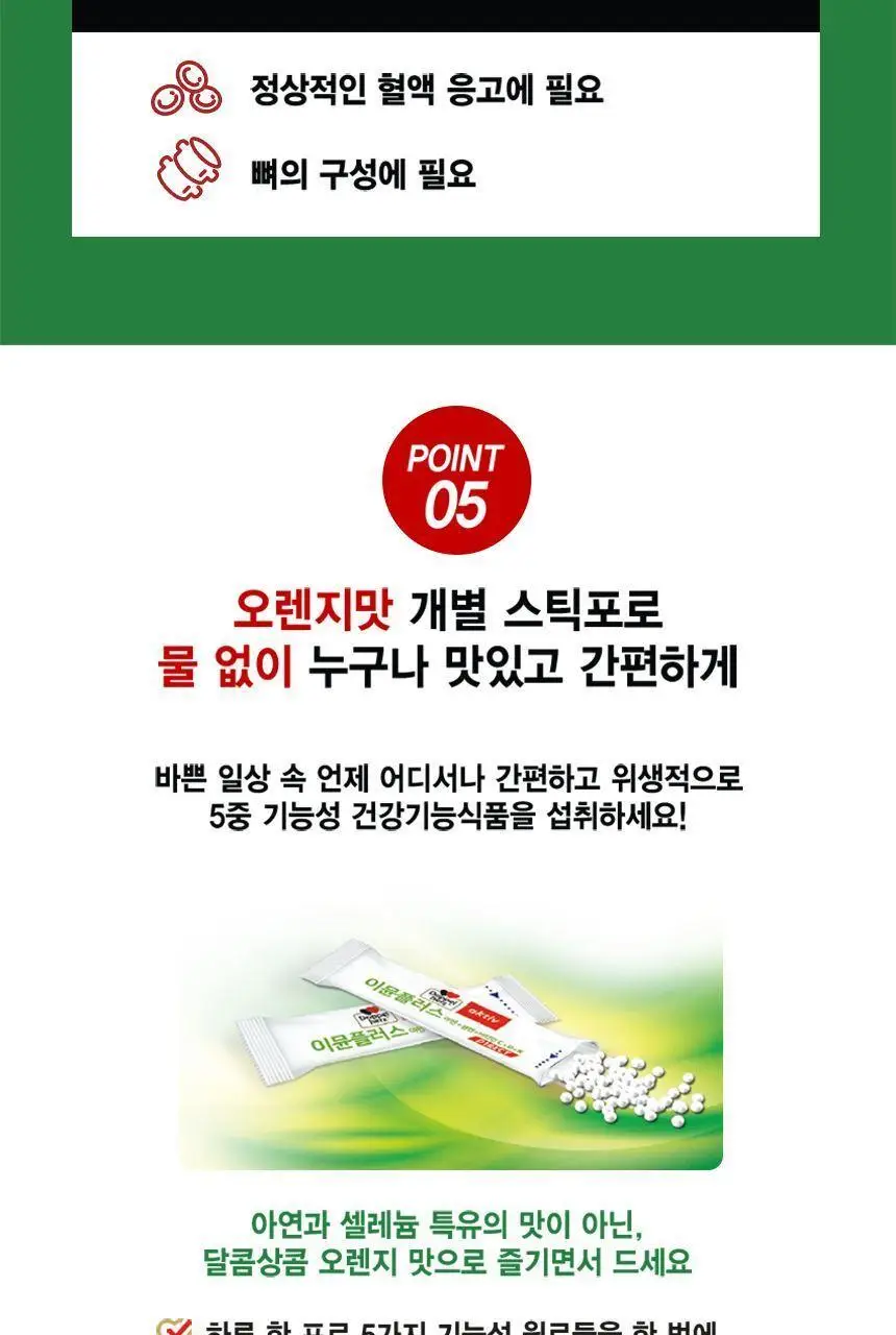 도펠헤르츠 이뮨플러스 아연+셀렌+비타민C+D+K 20포 (20일분) 상세페이지 10
