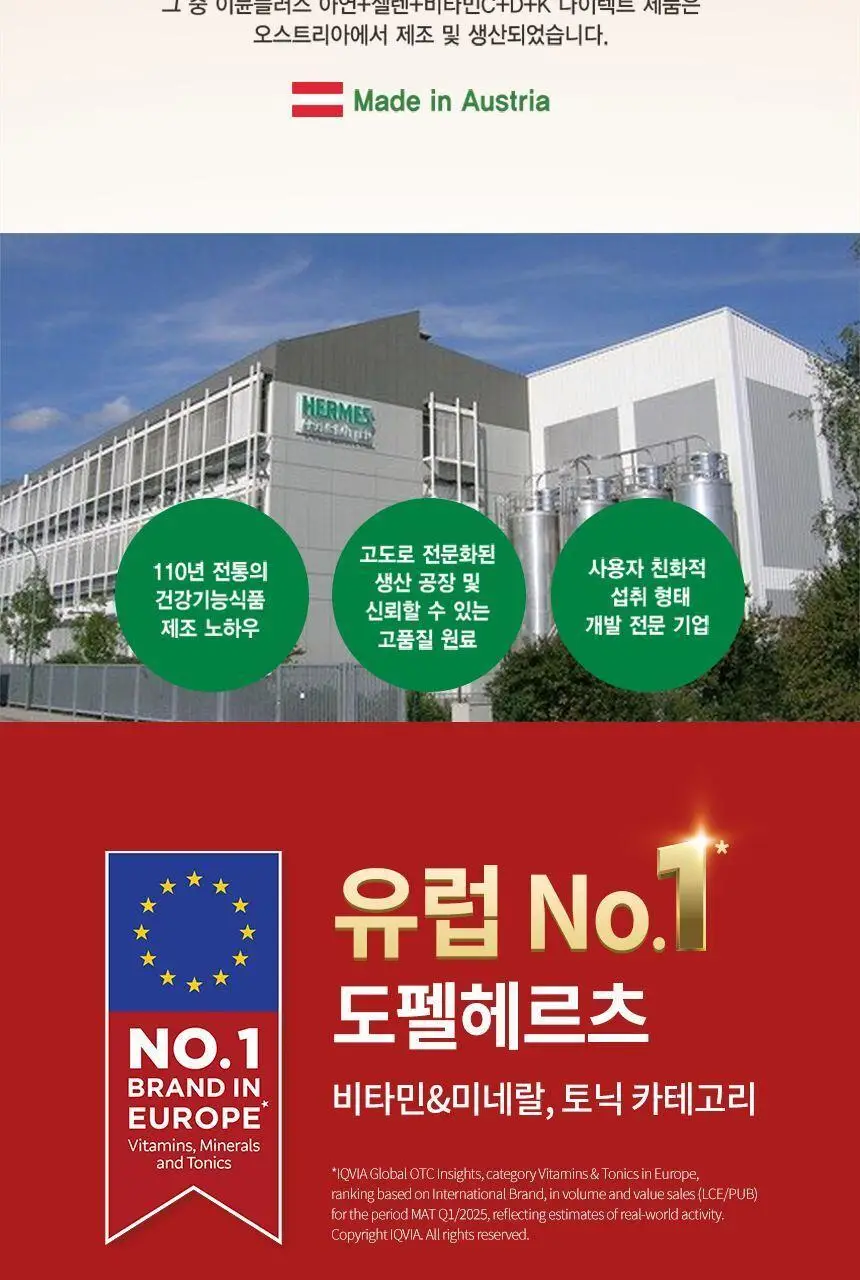 도펠헤르츠 이뮨플러스 아연+셀렌+비타민C+D+K 20포 (20일분) 상세페이지 12