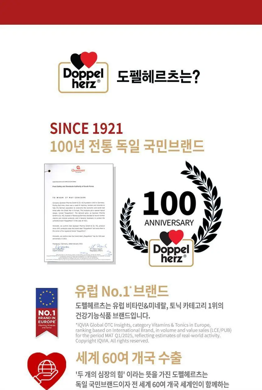 도펠헤르츠 이뮨플러스 아연+셀렌+비타민C+D+K 20포 (20일분) 상세페이지 13