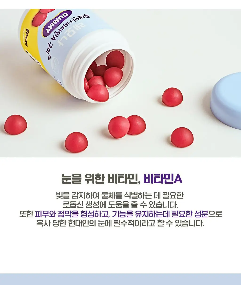 레모나 루테인+비타민A 구미 60구미 (30일분) 상세페이지 8